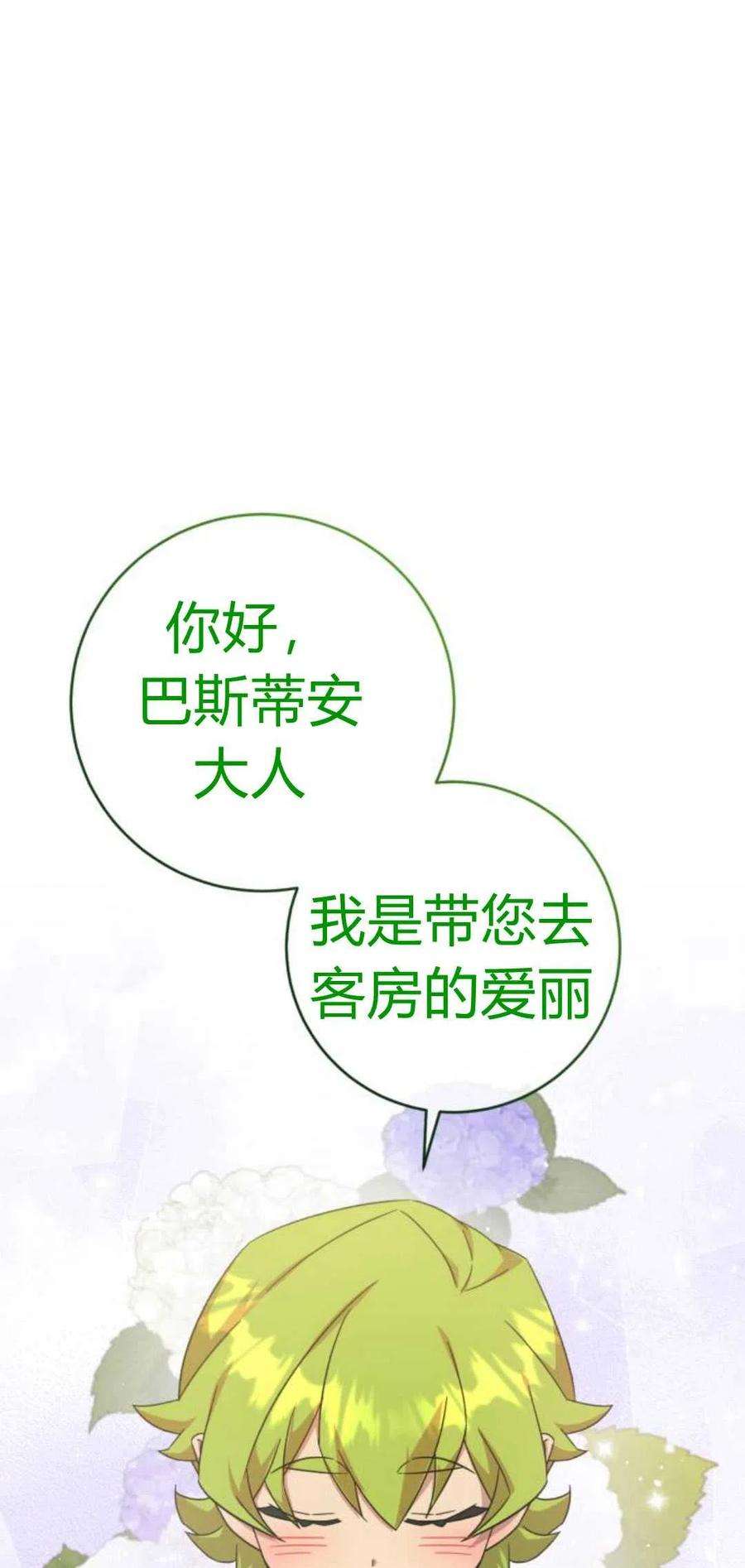 追上卢克·维舍尔07话