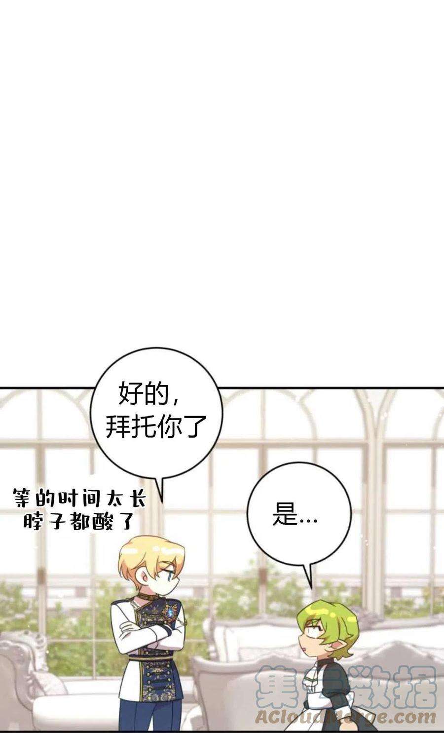 追上卢克·维舍尔07话