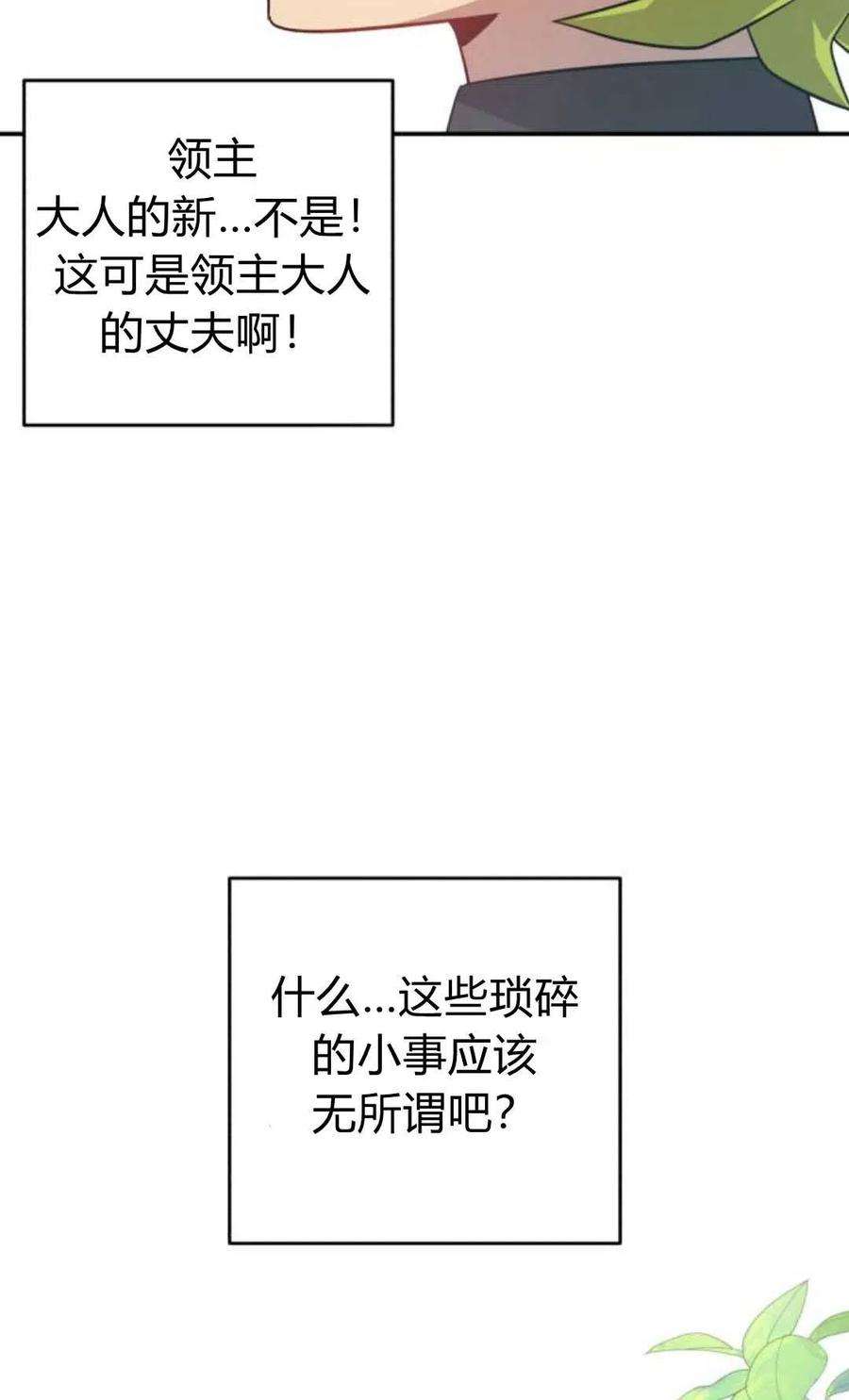 追上卢克·维舍尔07话