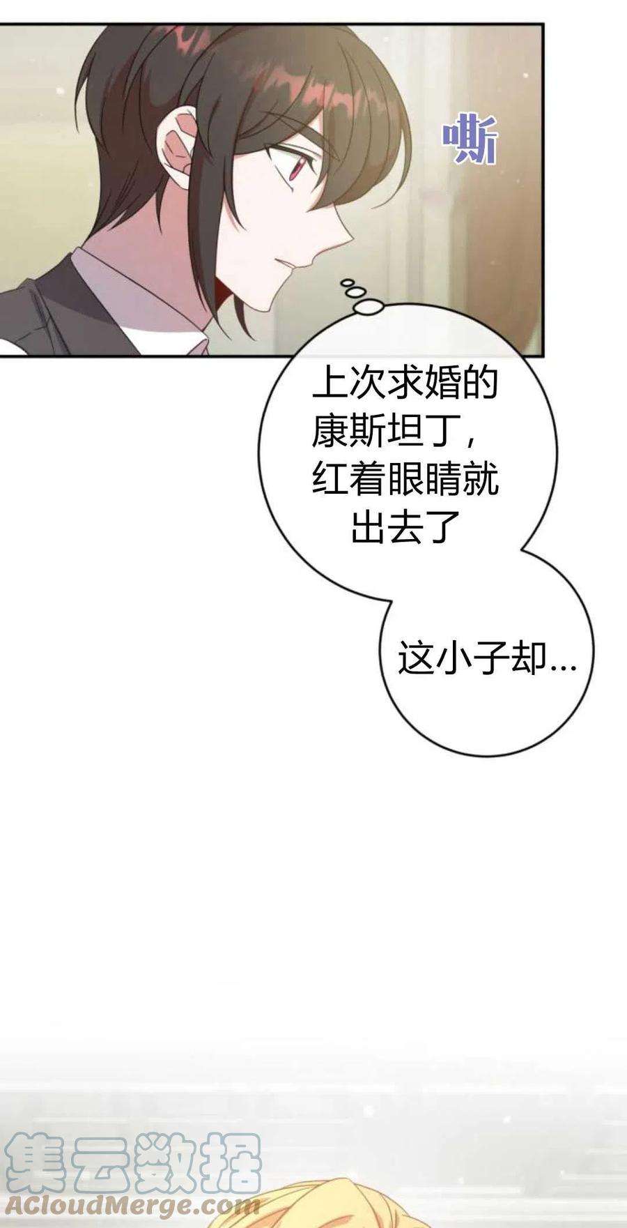 追上卢克·维舍尔07话