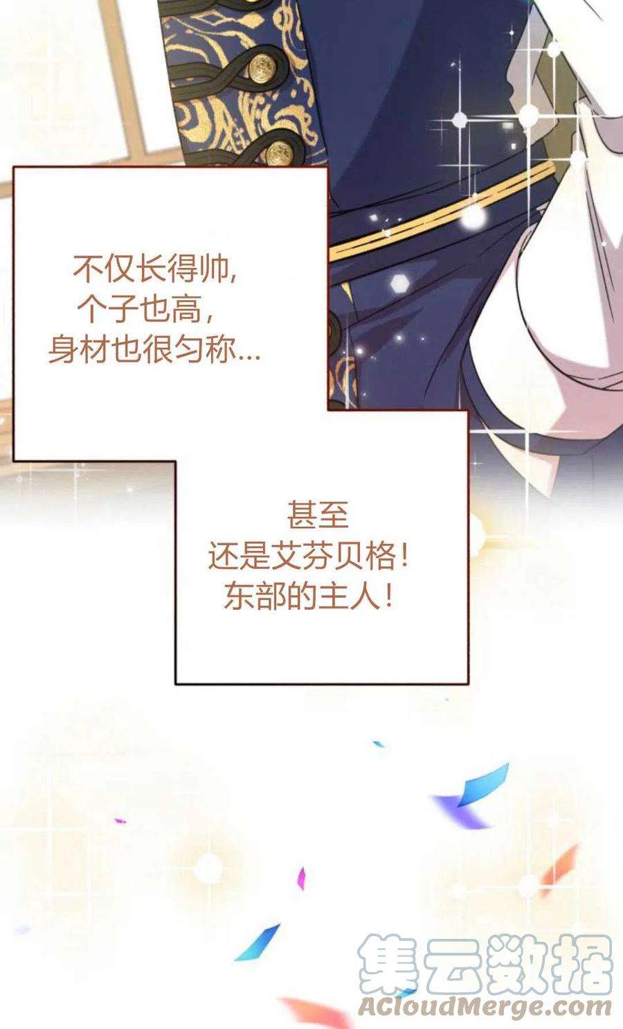追上卢克·维舍尔07话
