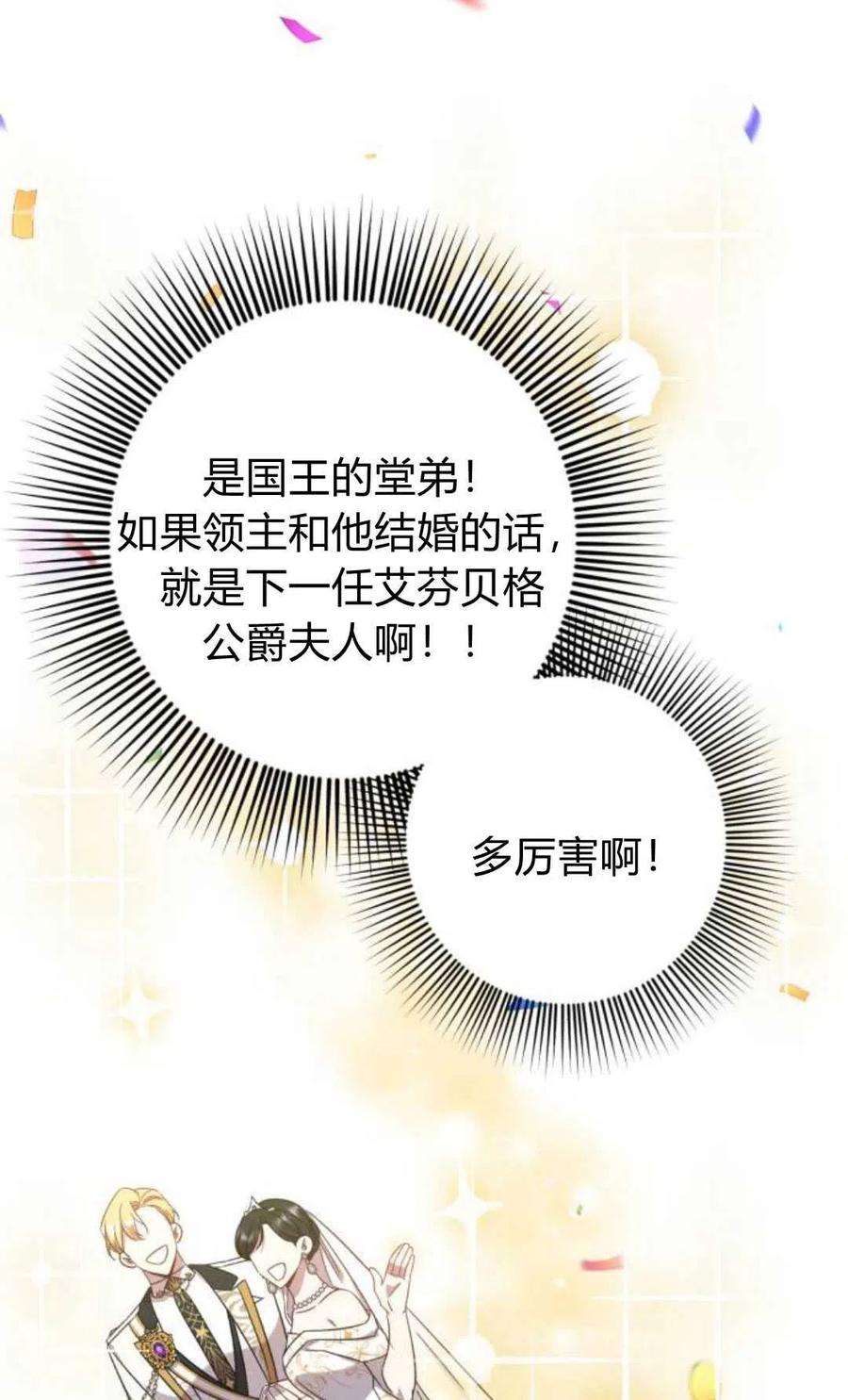 追上卢克·维舍尔07话