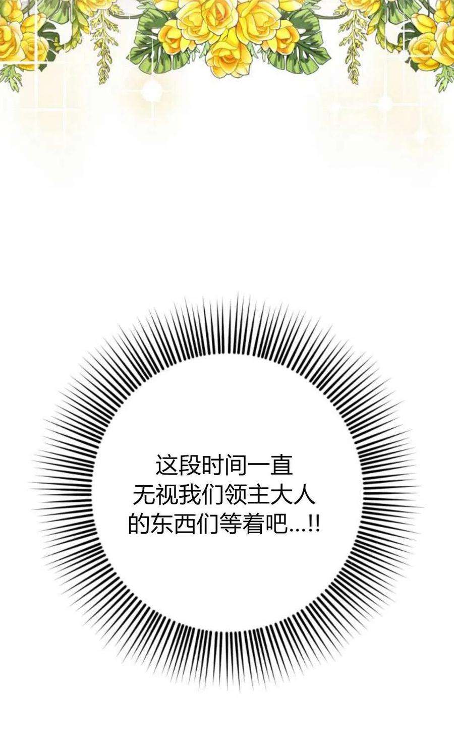 追上卢克·维舍尔07话