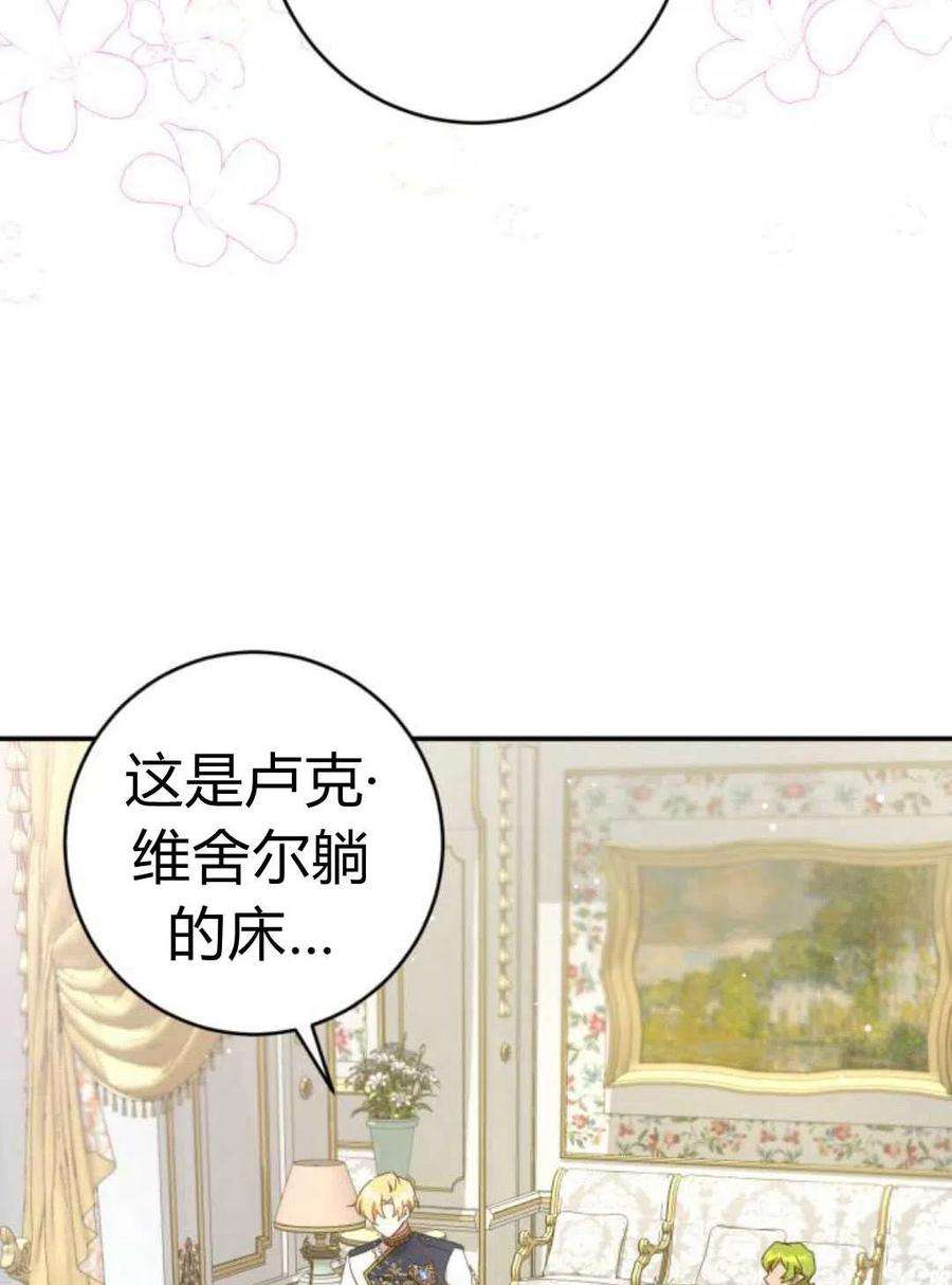 追上卢克·维舍尔07话