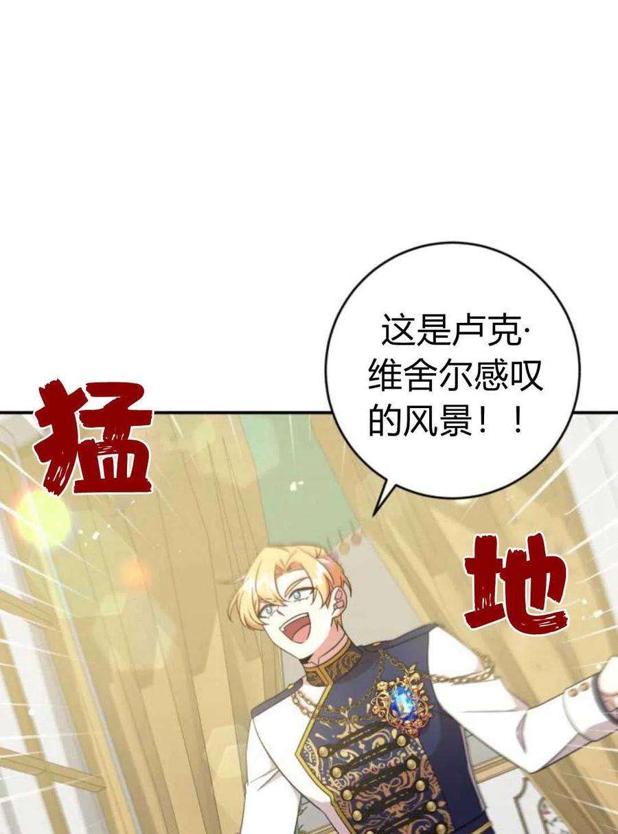 追上卢克·维舍尔07话