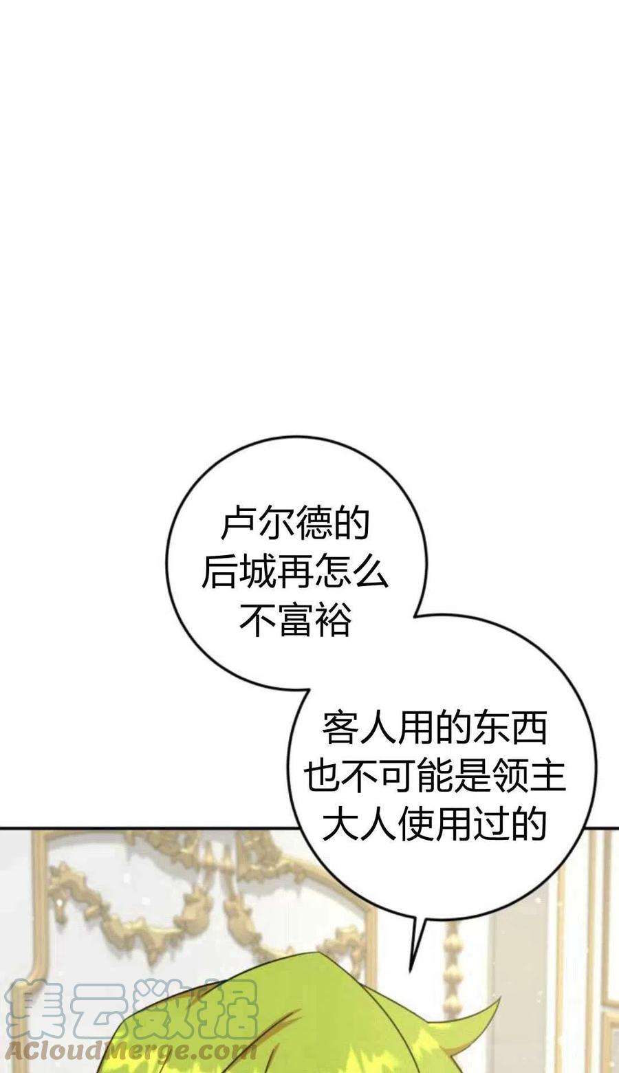 追上卢克·维舍尔07话