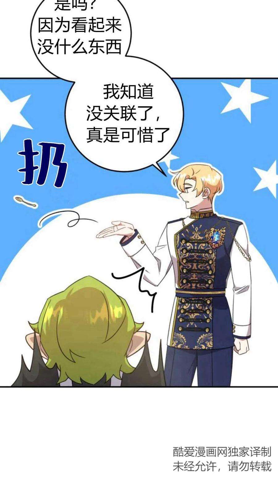 追上卢克·维舍尔07话