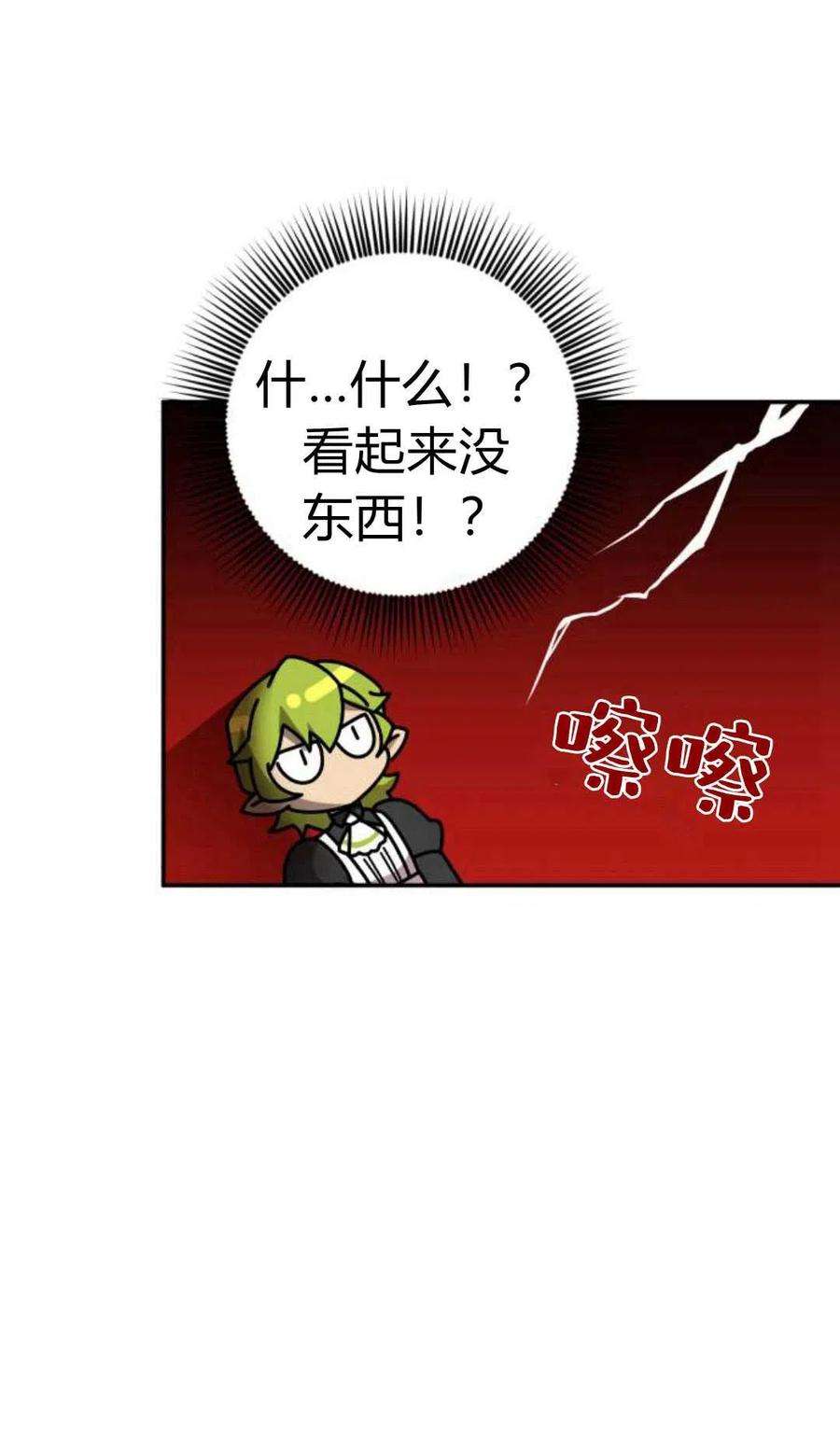 追上卢克·维舍尔07话