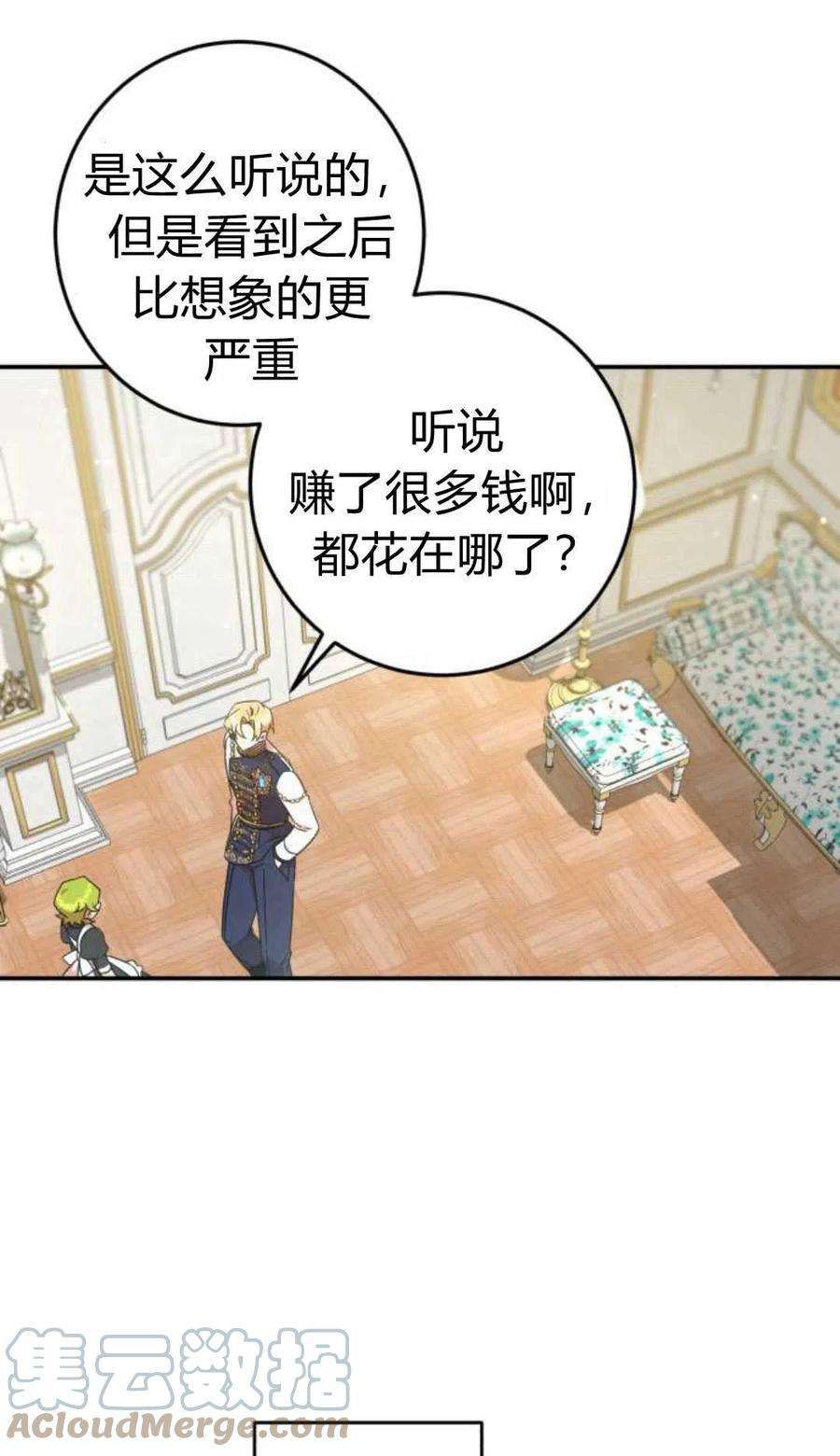 追上卢克·维舍尔07话