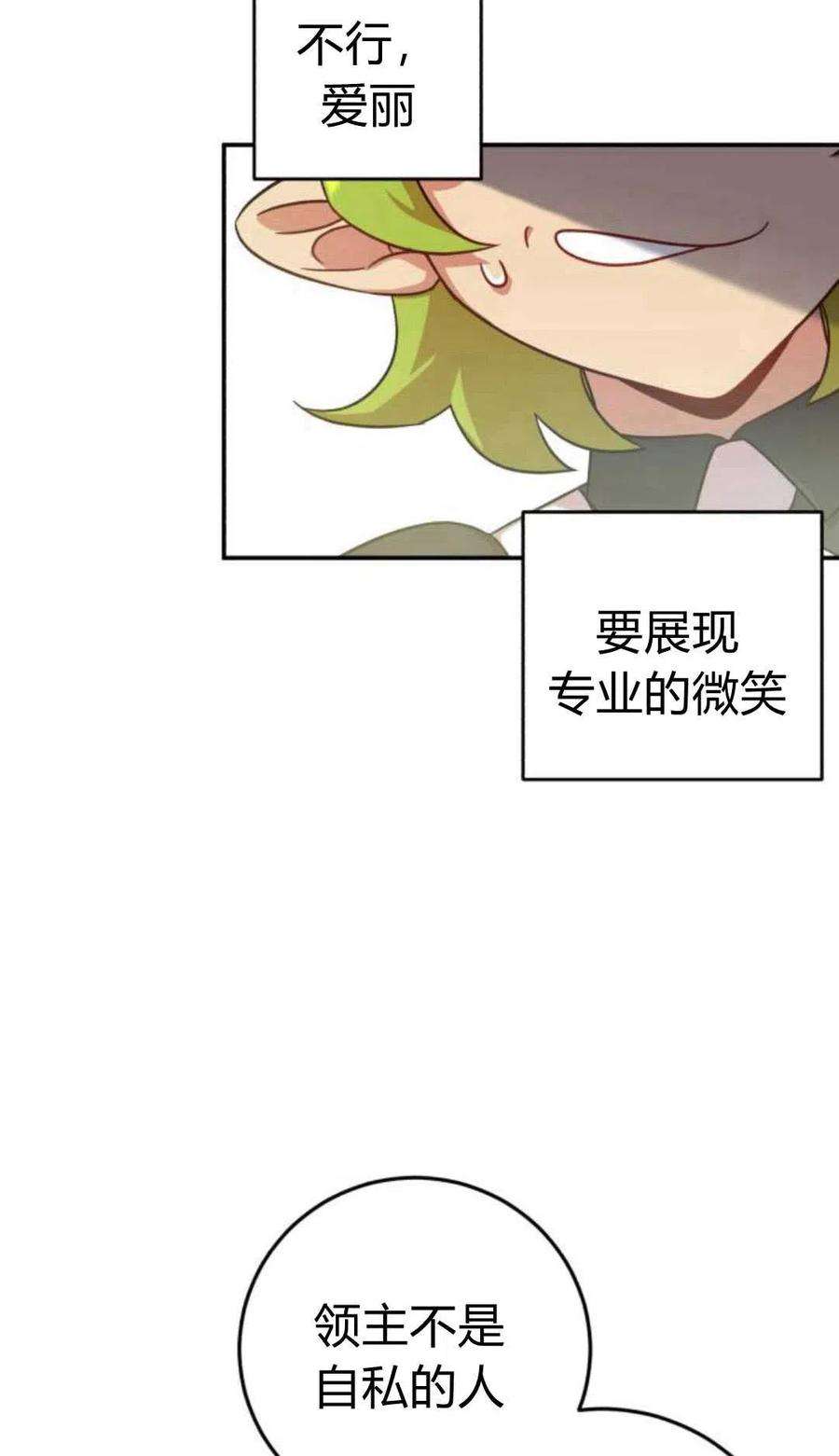 追上卢克·维舍尔07话