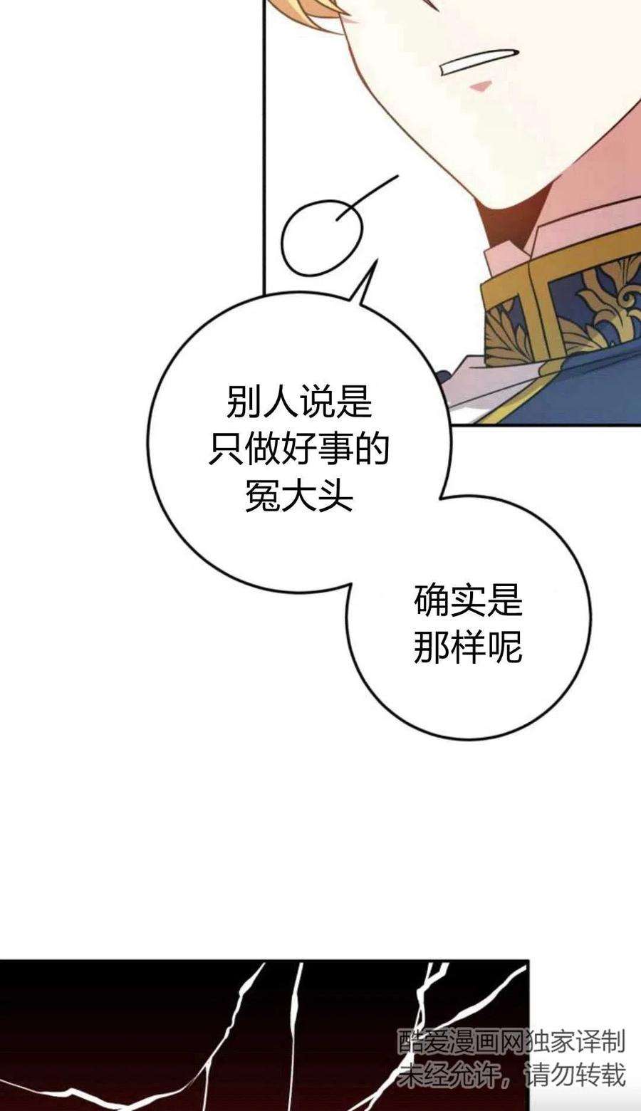 追上卢克·维舍尔07话
