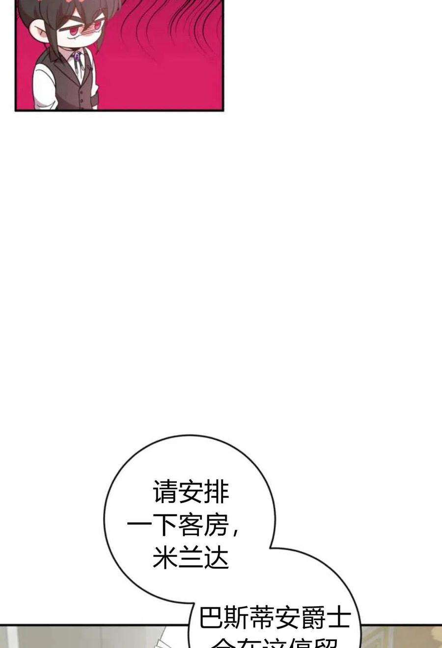追上卢克·维舍尔07话