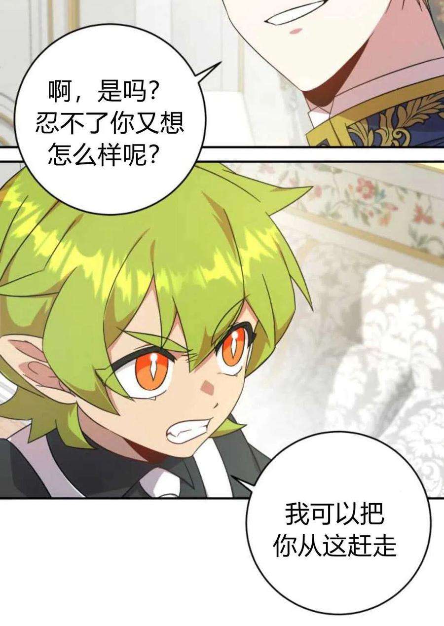 追上卢克·维舍尔07话