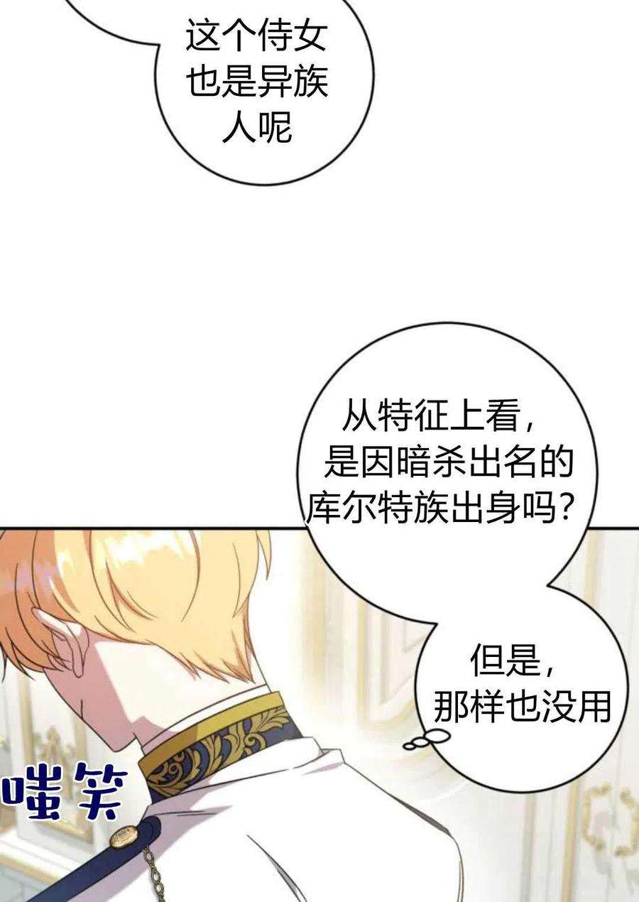追上卢克·维舍尔07话