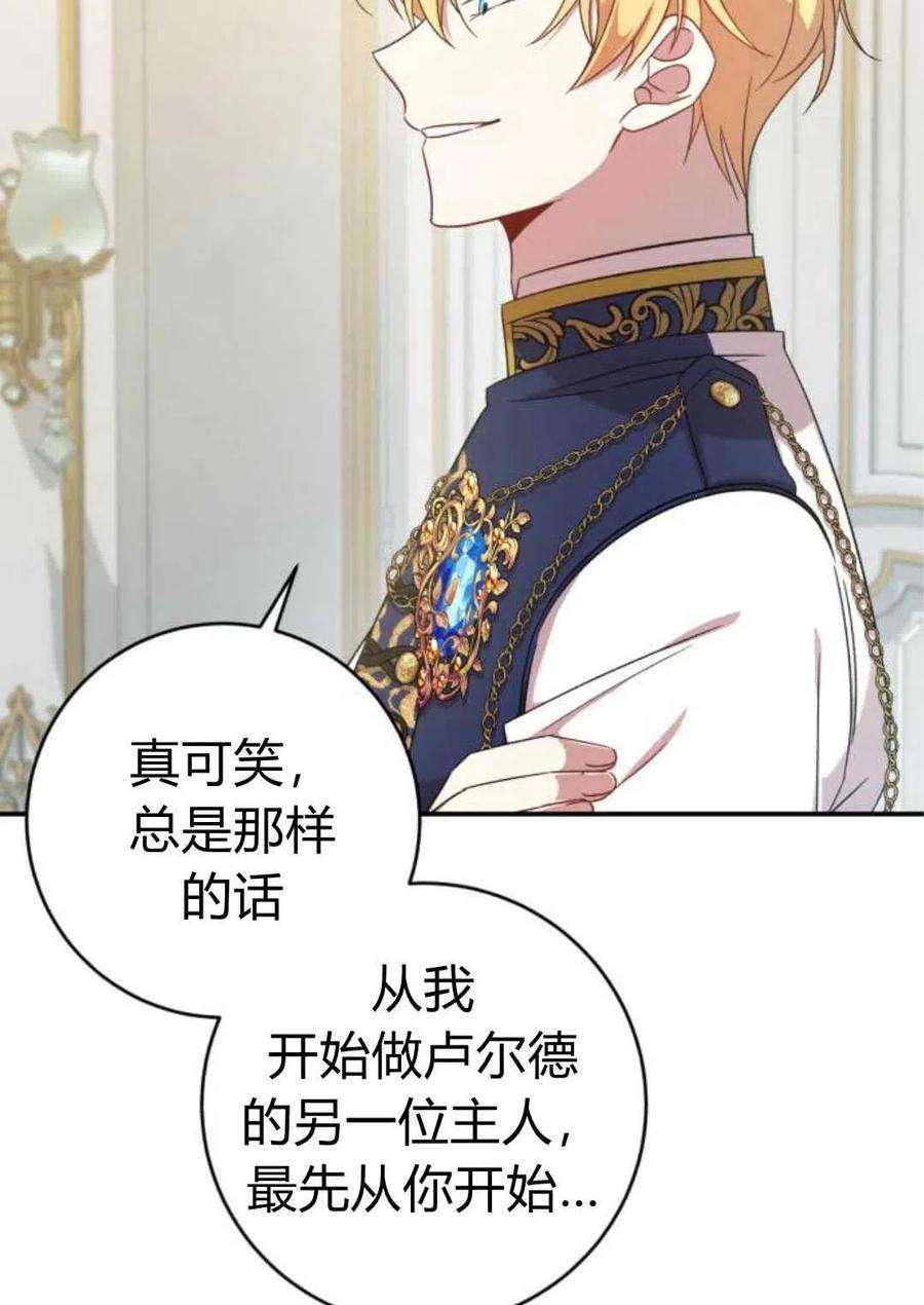 追上卢克·维舍尔07话