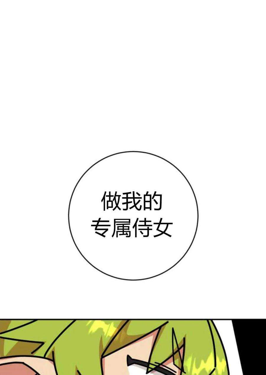 追上卢克·维舍尔07话