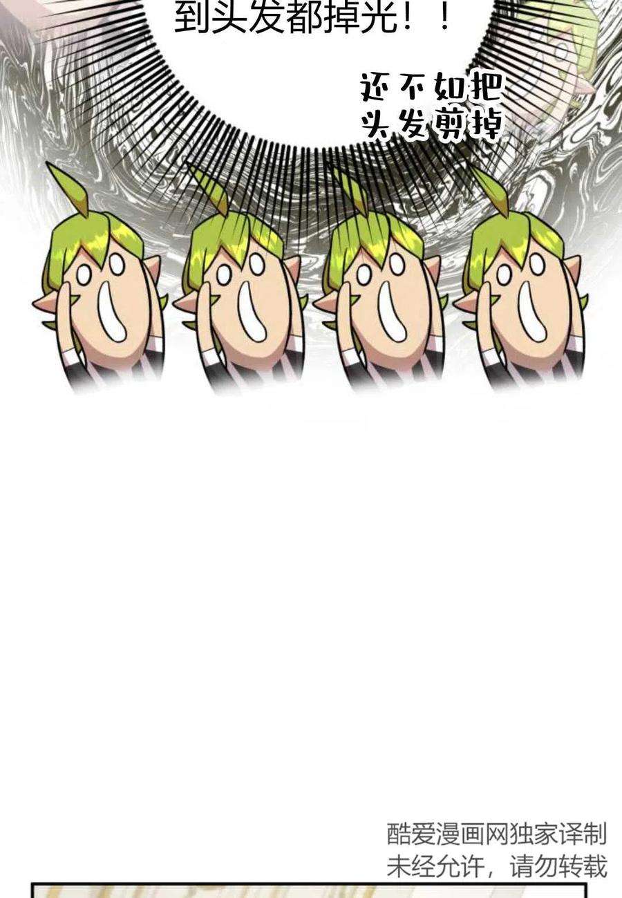 追上卢克·维舍尔07话