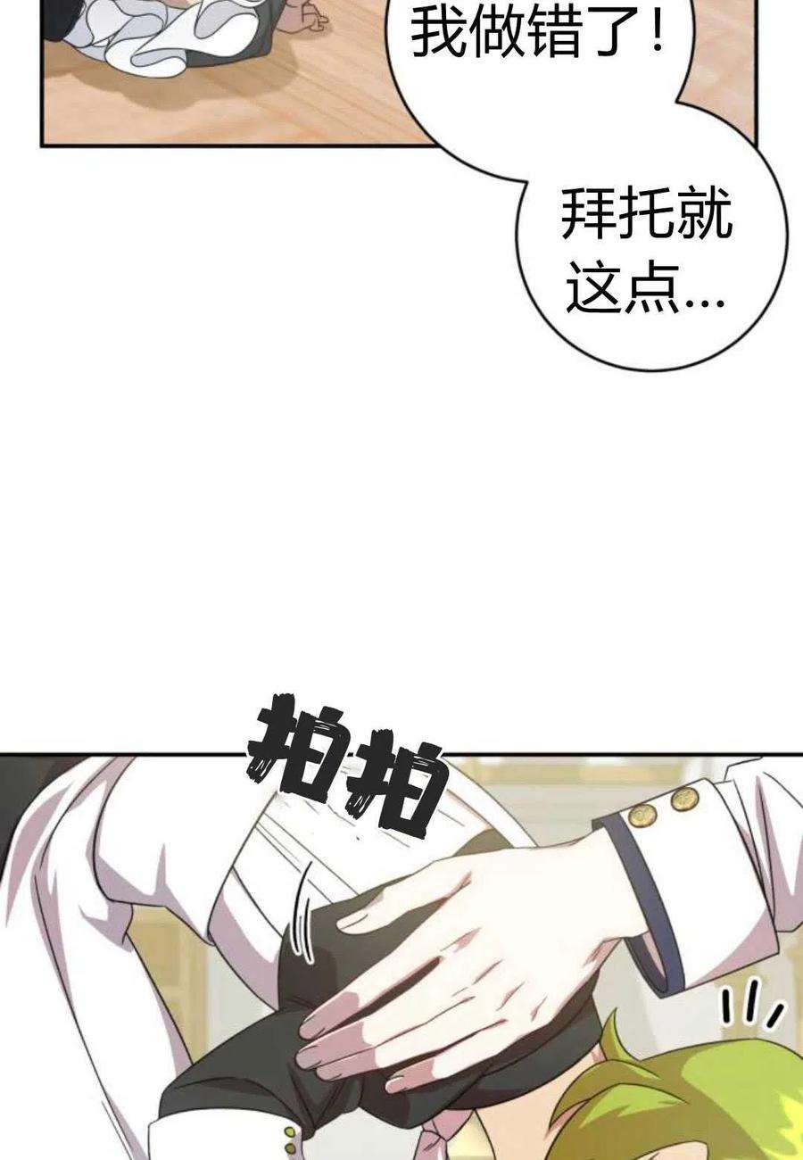 追上卢克·维舍尔07话