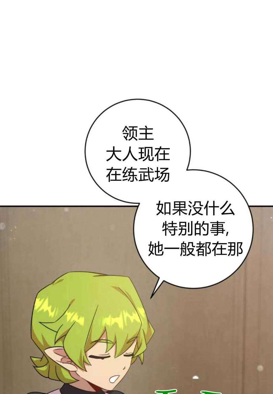 追上卢克·维舍尔07话