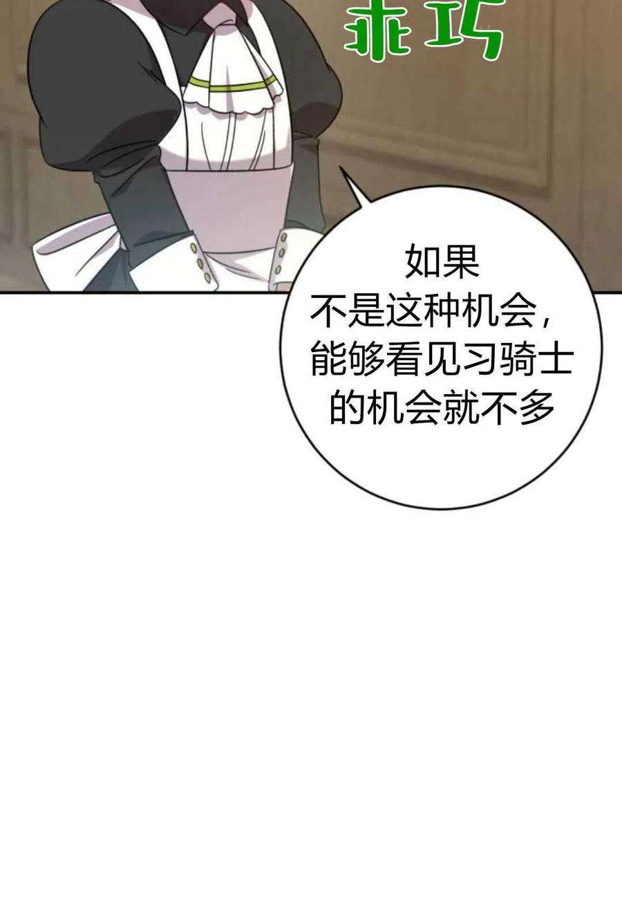 追上卢克·维舍尔07话
