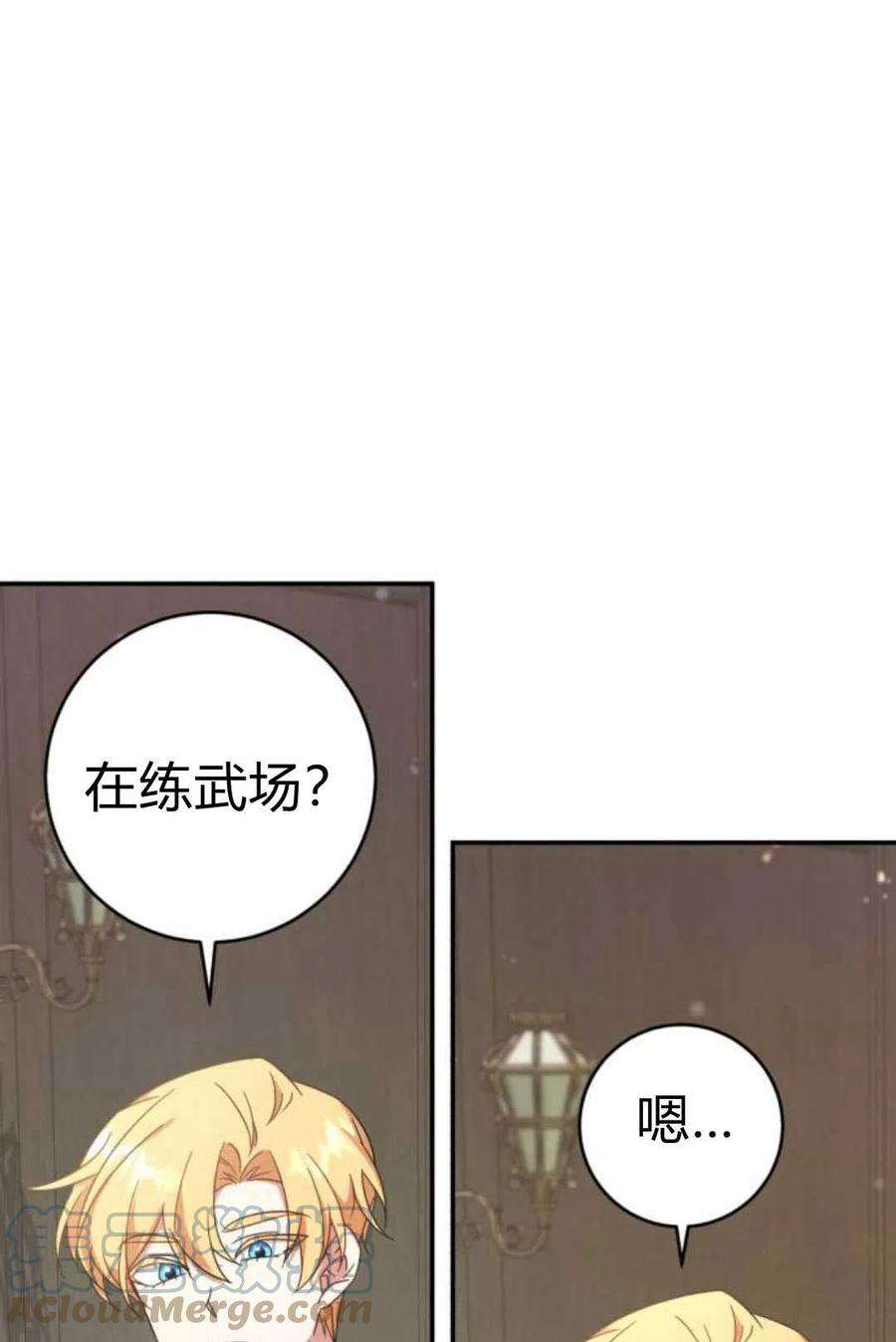 追上卢克·维舍尔07话