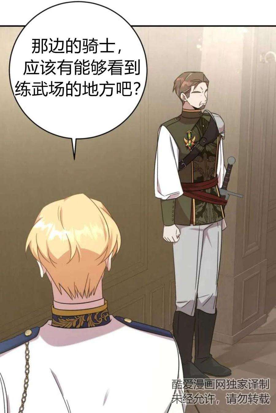 追上卢克·维舍尔07话