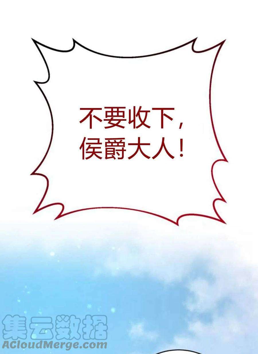 追上卢克·维舍尔08话
