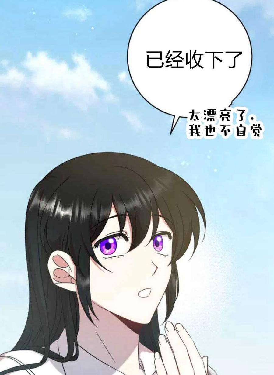 追上卢克·维舍尔08话