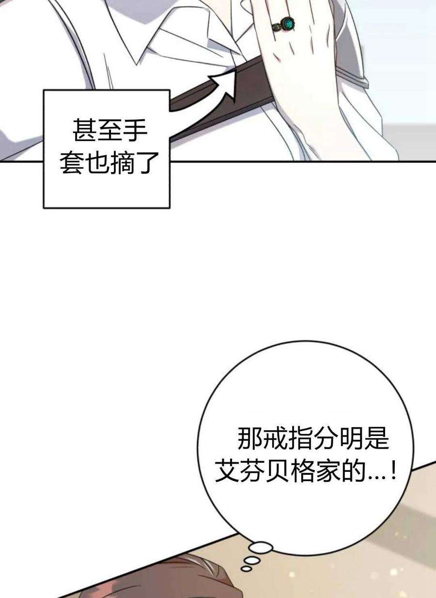 追上卢克·维舍尔08话