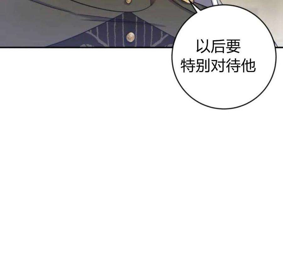 追上卢克·维舍尔08话
