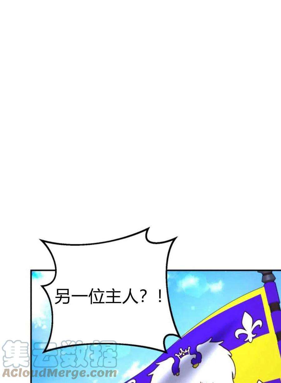 追上卢克·维舍尔08话