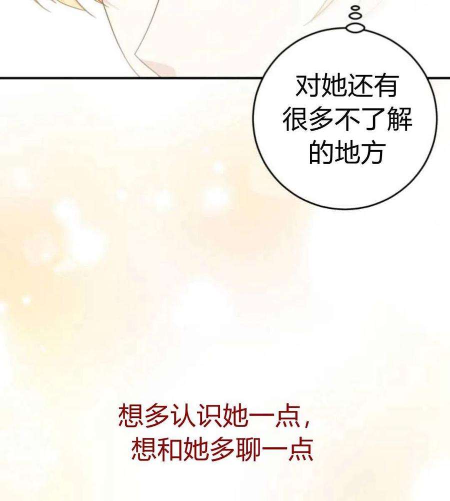 追上卢克·维舍尔08话