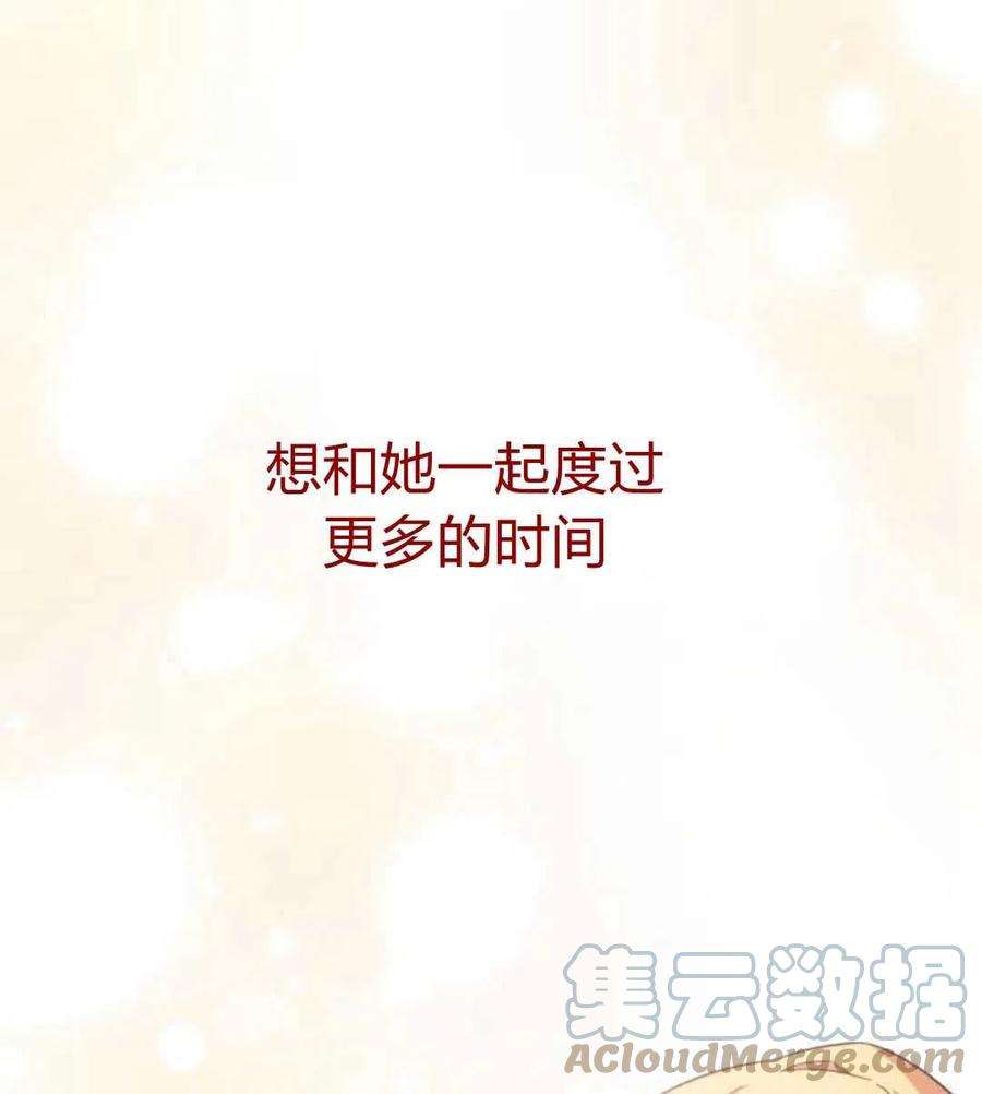 追上卢克·维舍尔08话