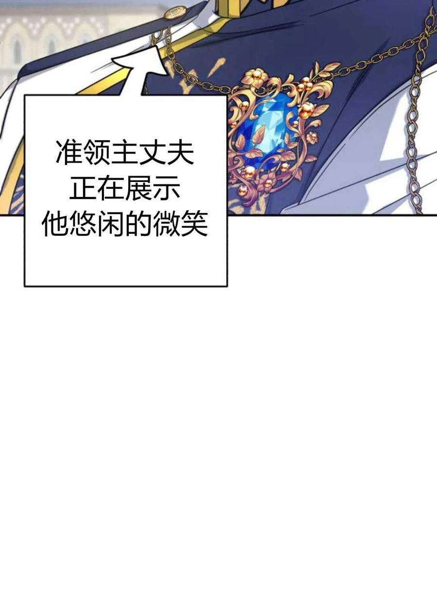追上卢克·维舍尔08话