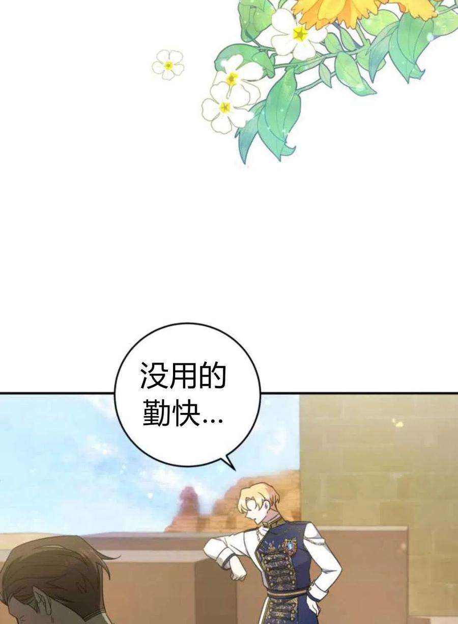 追上卢克·维舍尔08话