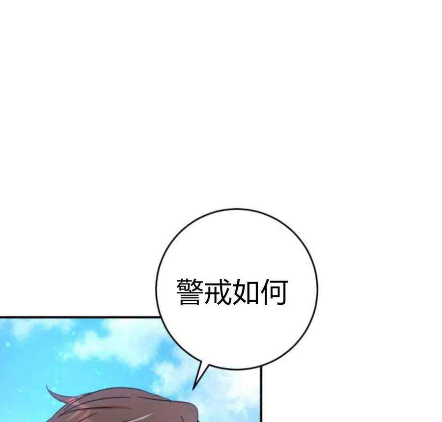 追上卢克·维舍尔08话