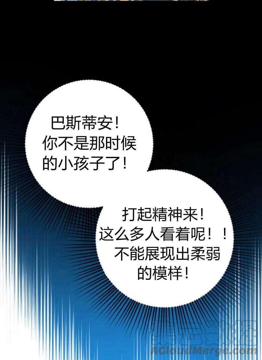 追上卢克·维舍尔08话