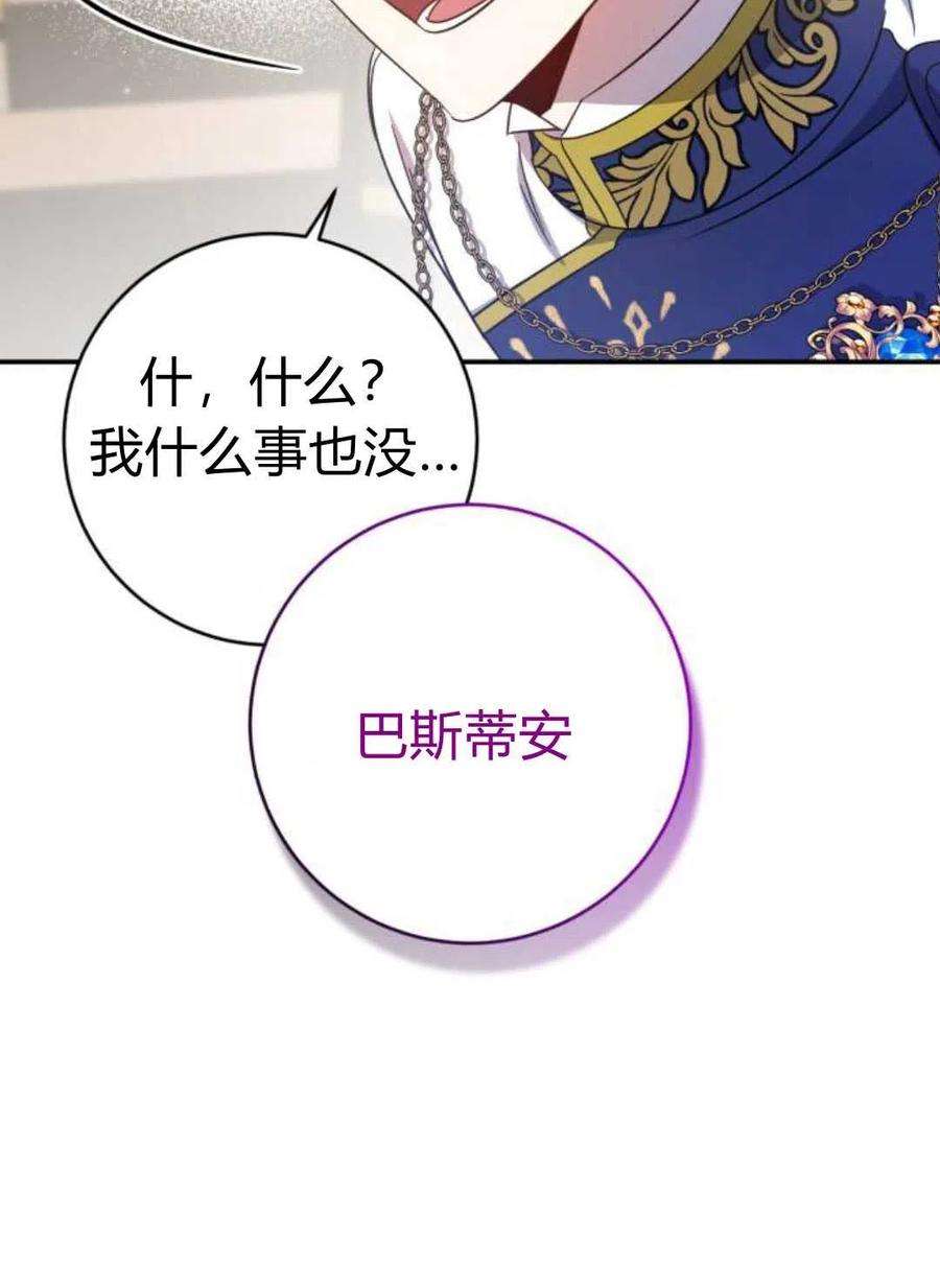 追上卢克·维舍尔08话