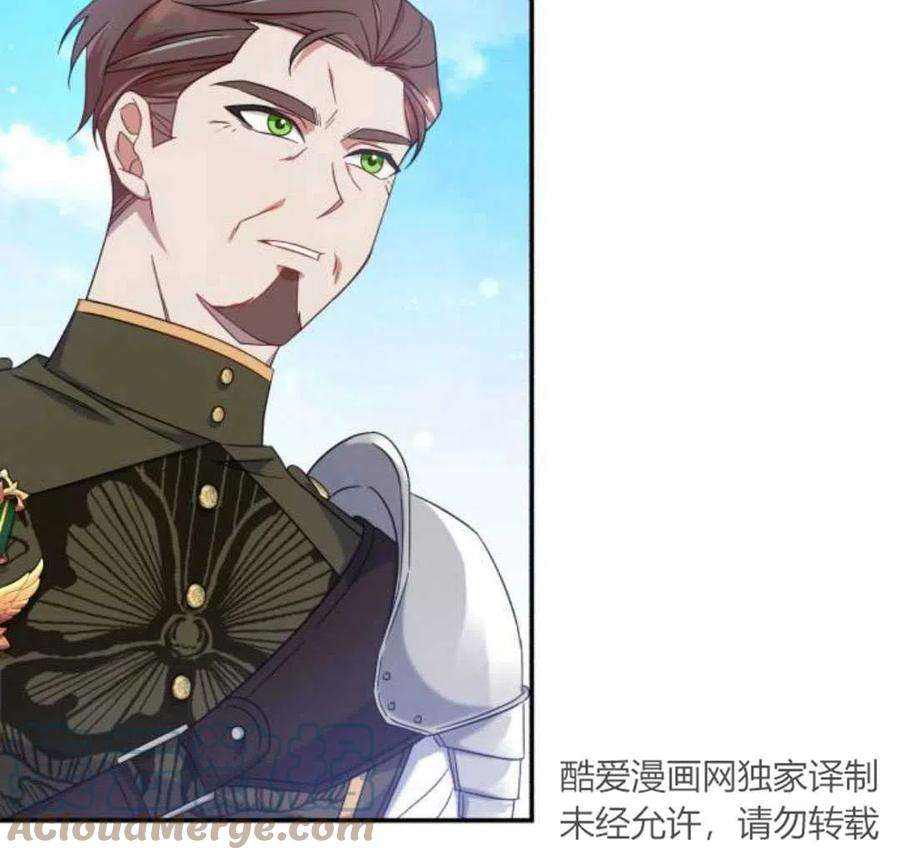 追上卢克·维舍尔08话