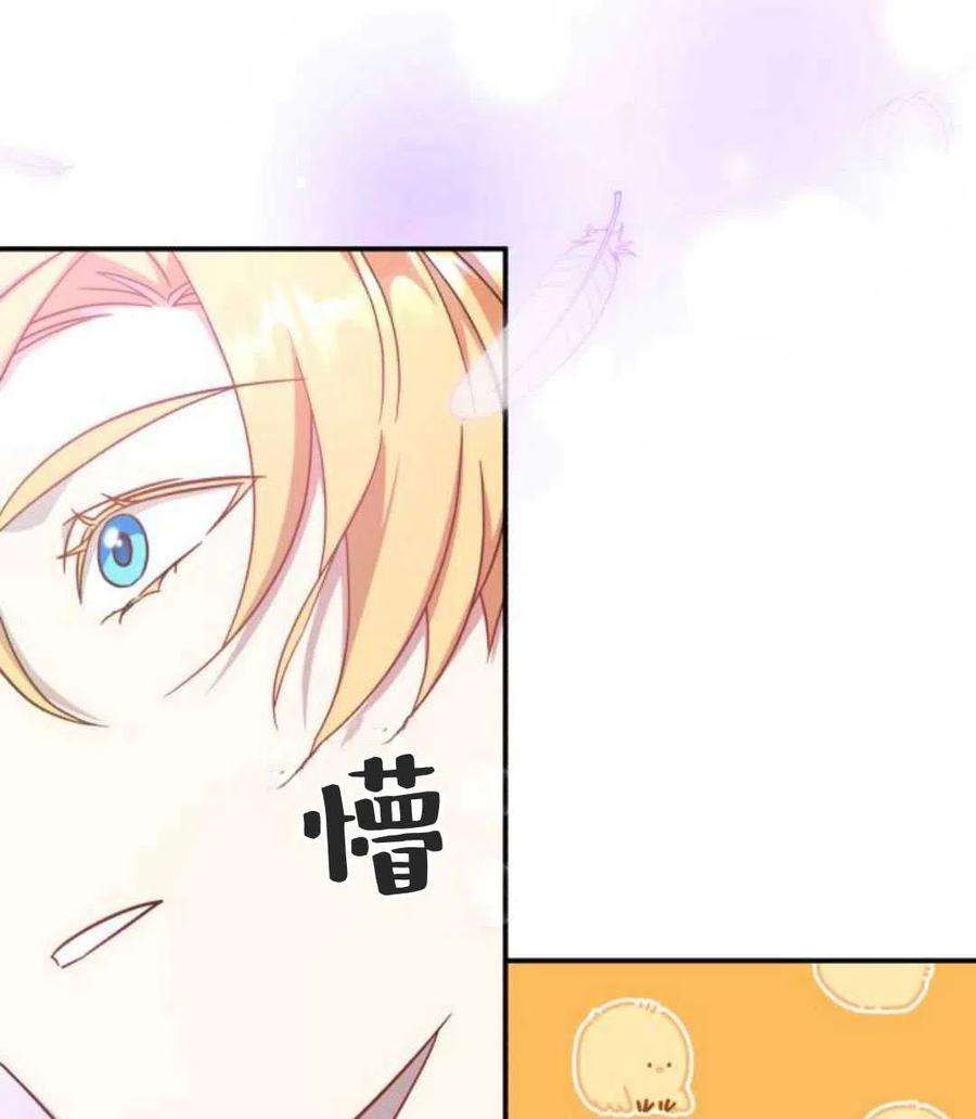 追上卢克·维舍尔08话