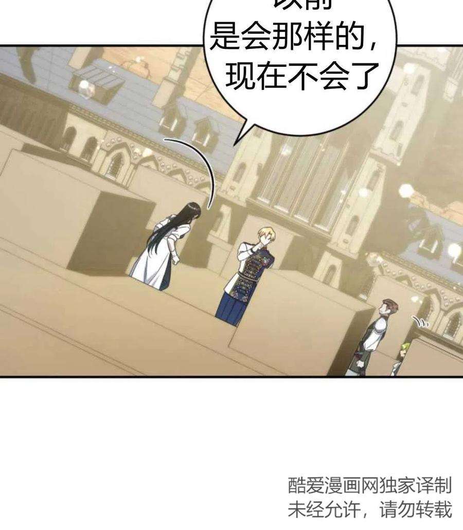 追上卢克·维舍尔08话