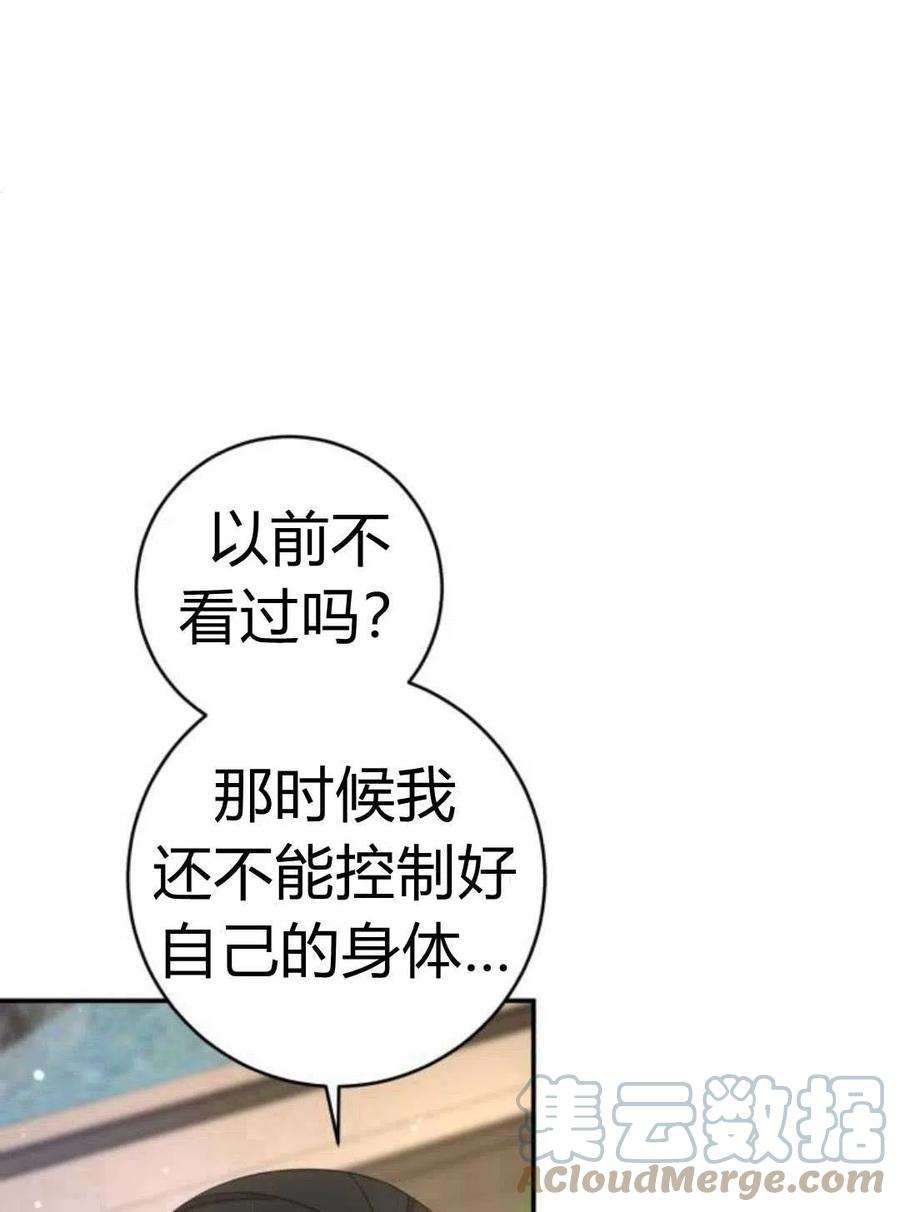 追上卢克·维舍尔08话
