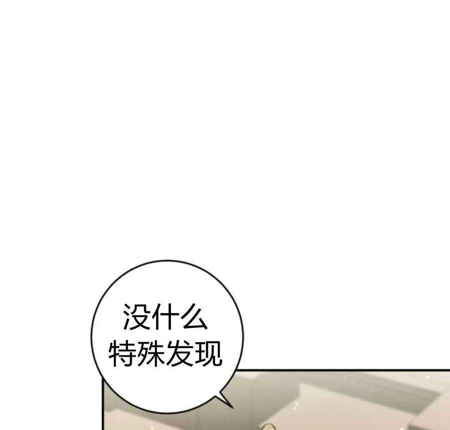 追上卢克·维舍尔08话