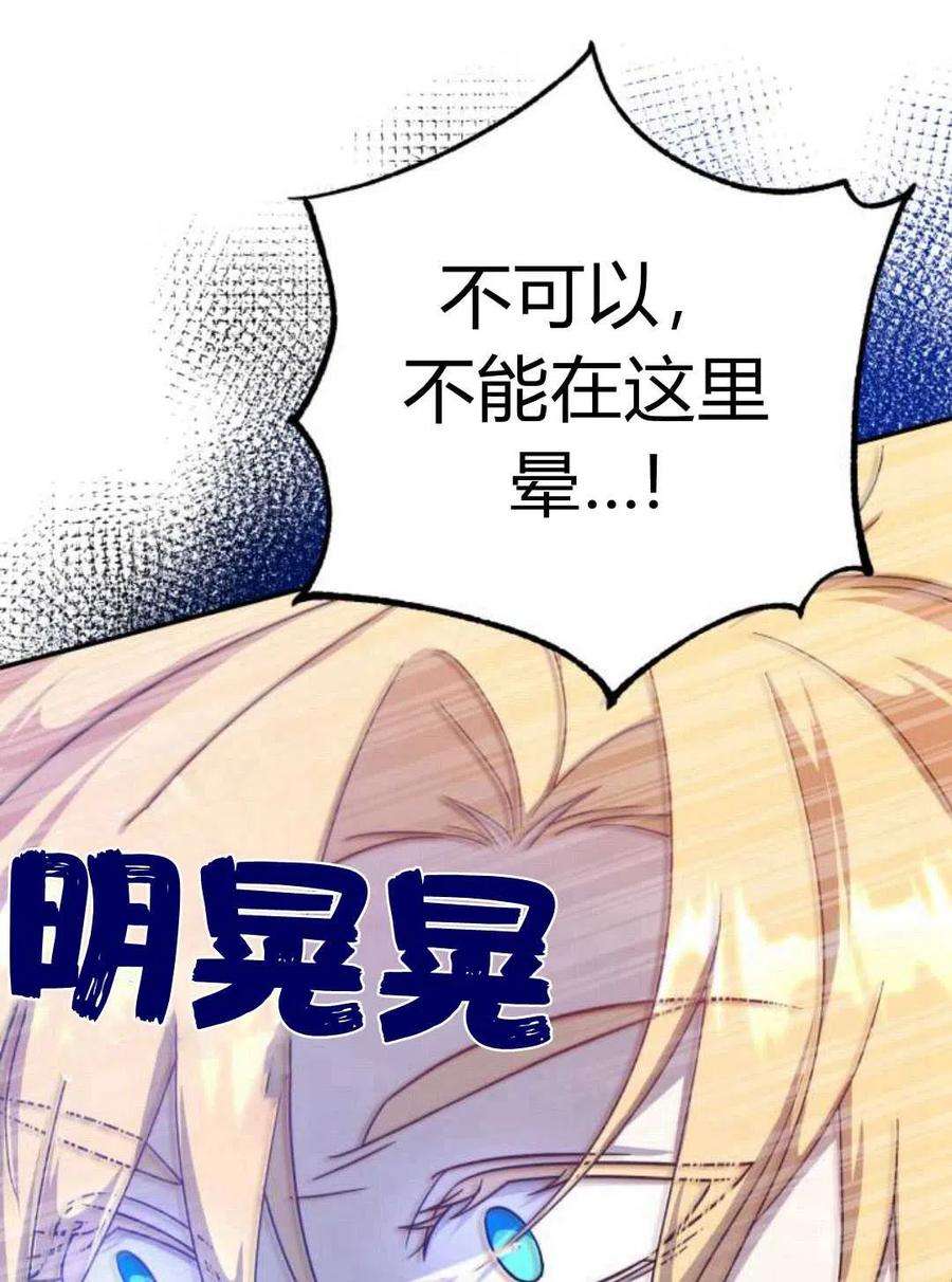 追上卢克·维舍尔08话