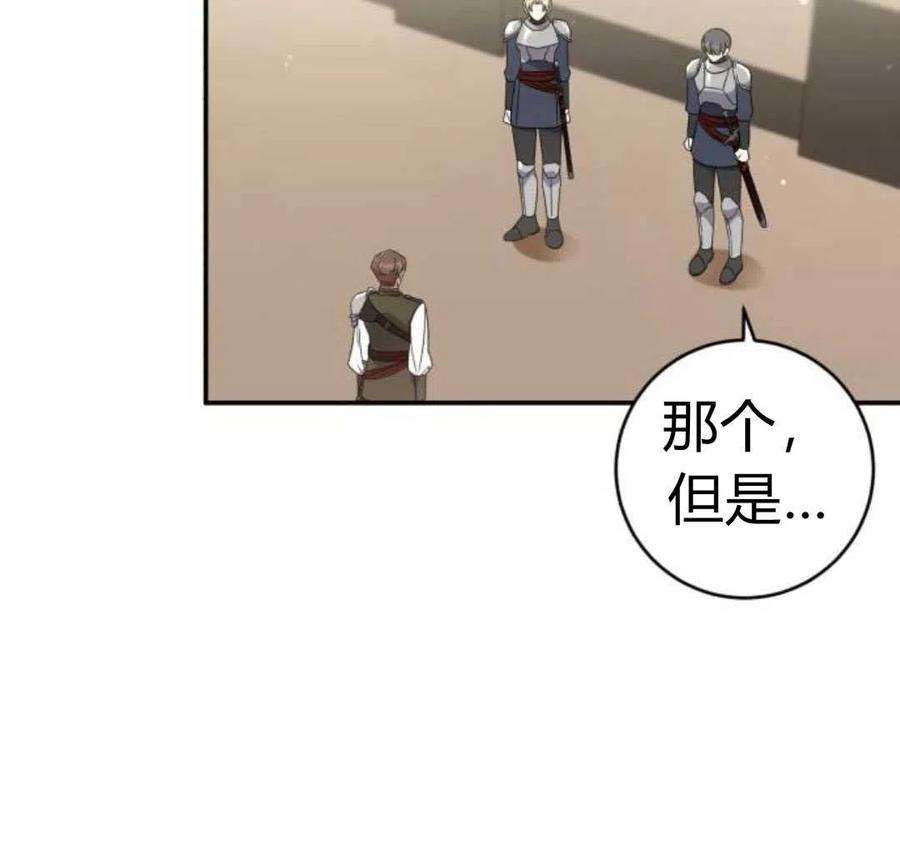 追上卢克·维舍尔08话