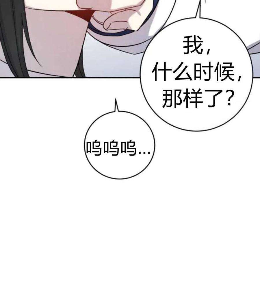 追上卢克·维舍尔08话
