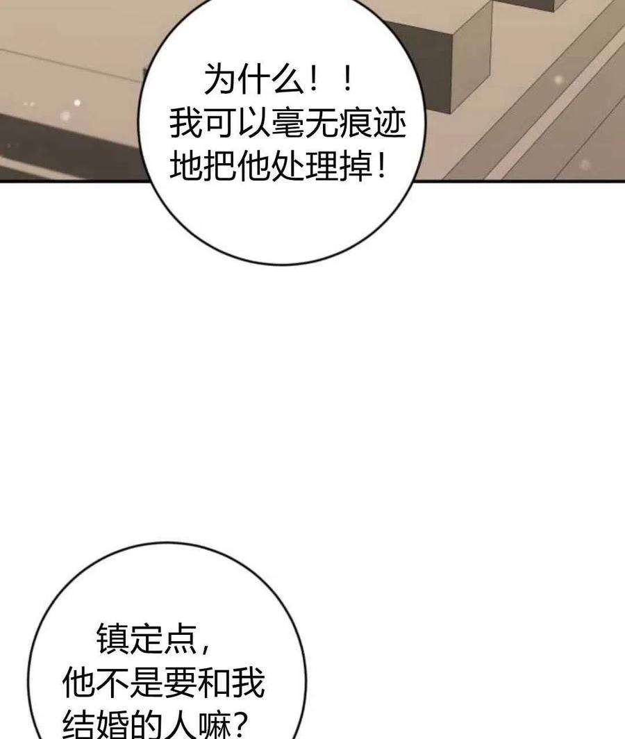 追上卢克·维舍尔08话