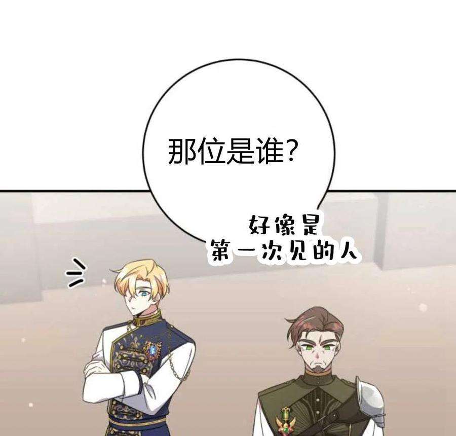 追上卢克·维舍尔08话