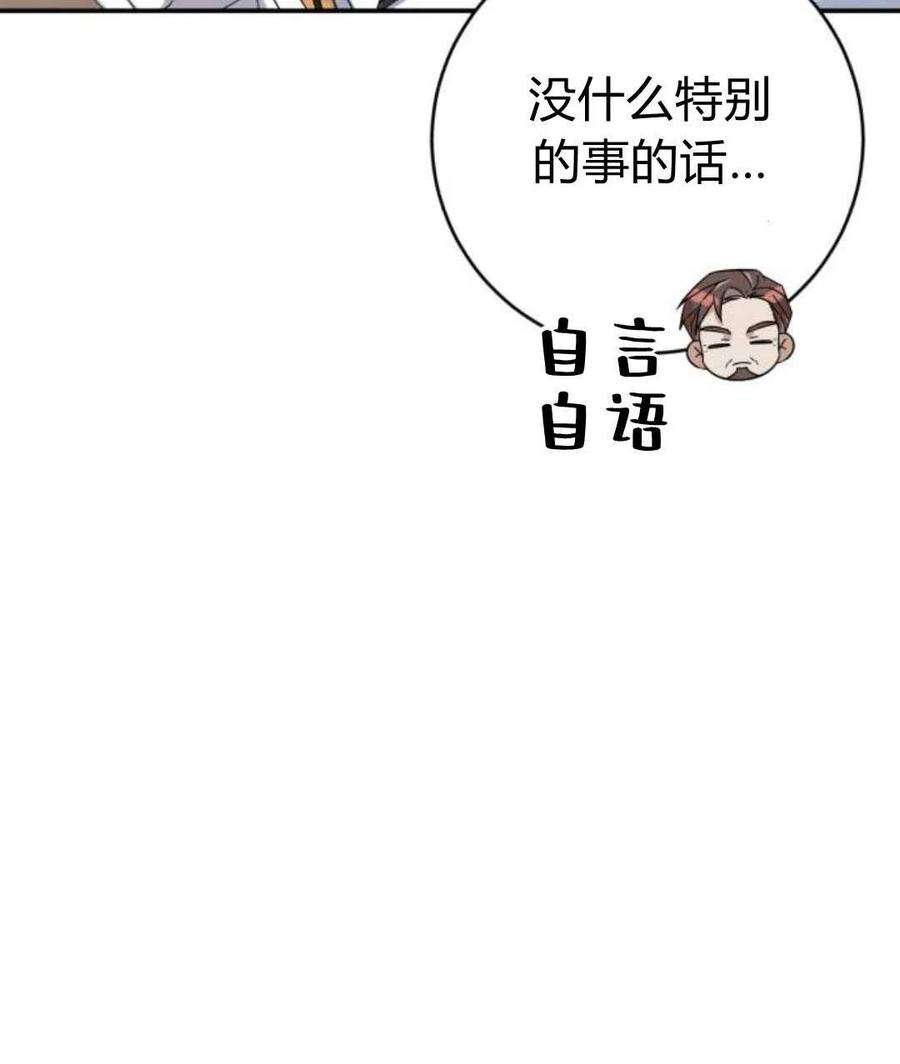 追上卢克·维舍尔08话