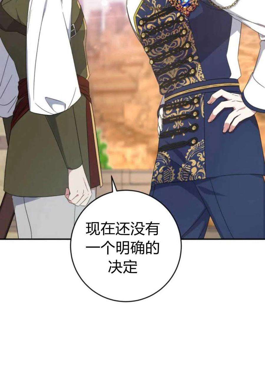 追上卢克·维舍尔08话